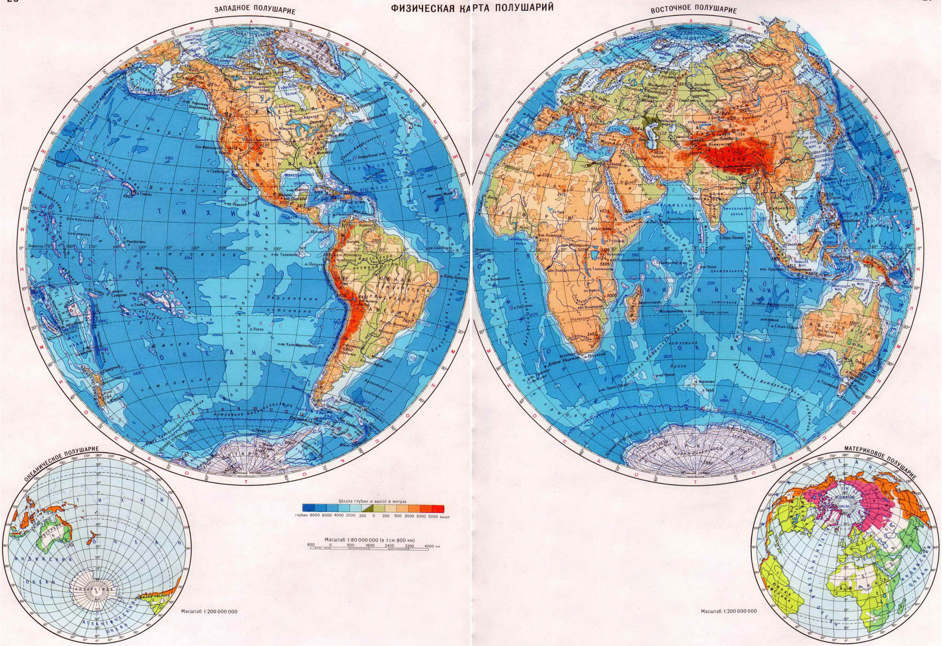 Большая подробная физическая карта мира. Физическая карта мира пополушариям. Все континенты, океаны и моря на большой физической карте мира
