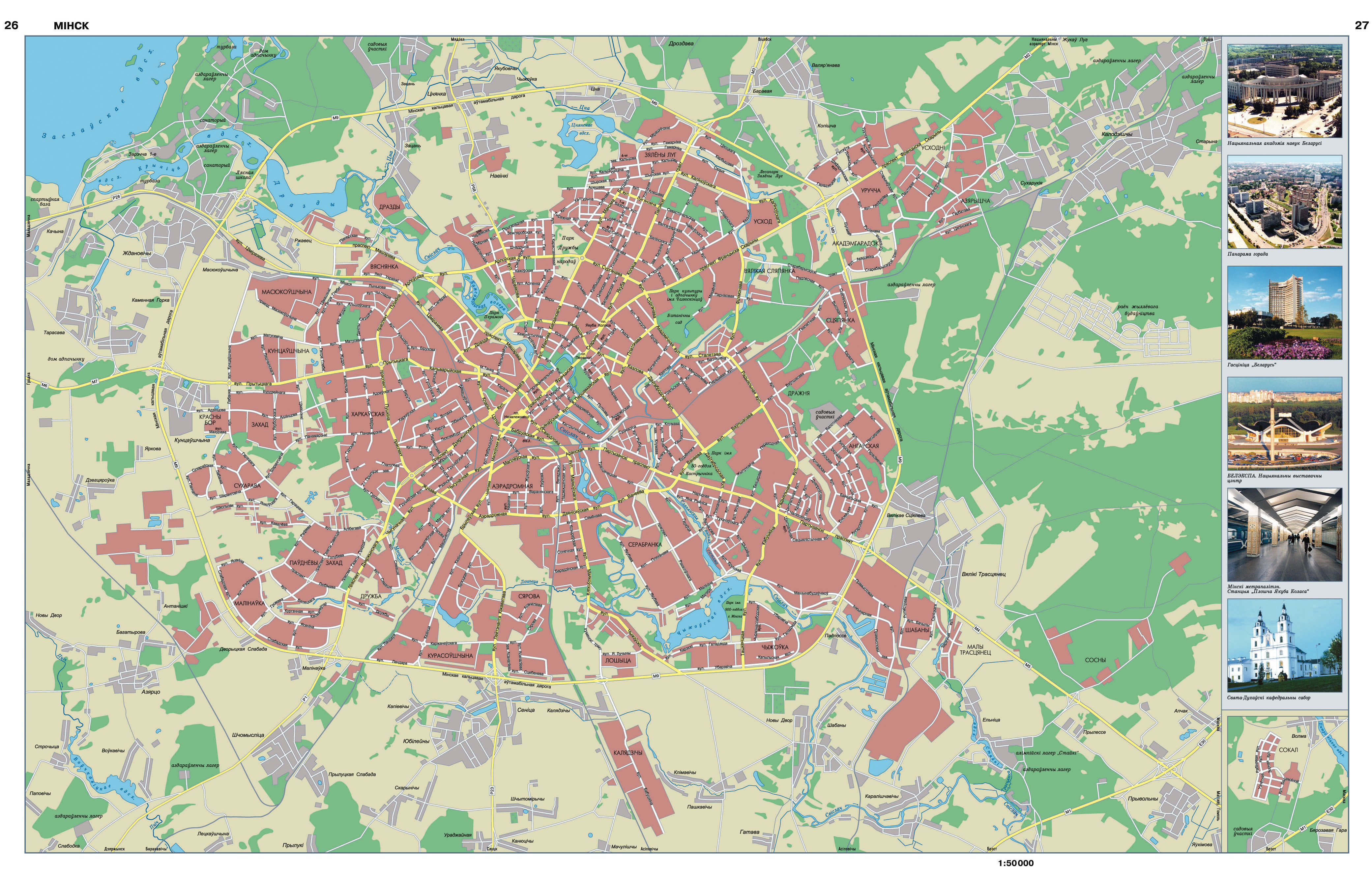 Минск, карта города