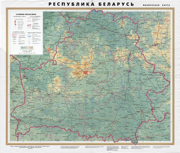 Физическая карта Белоруссии. Населенные пункты, рельеф, границы, пути сообщения. Подробная физическая карта Белоруссии.