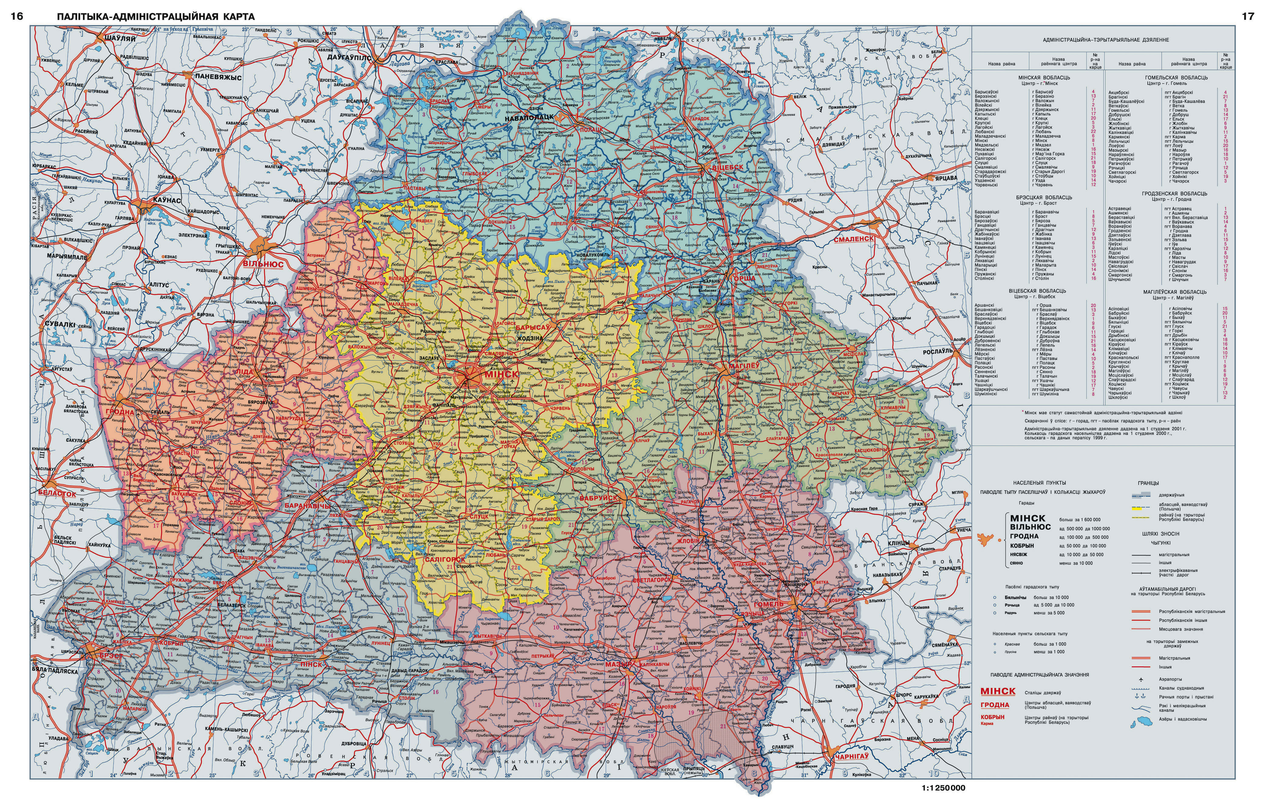 Фото Карты Рб