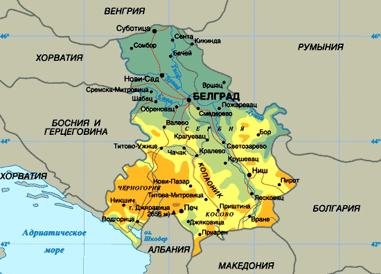 Подробная физическая карта Сербии на Русском языке. Большая подробная физическая карта Сербии.