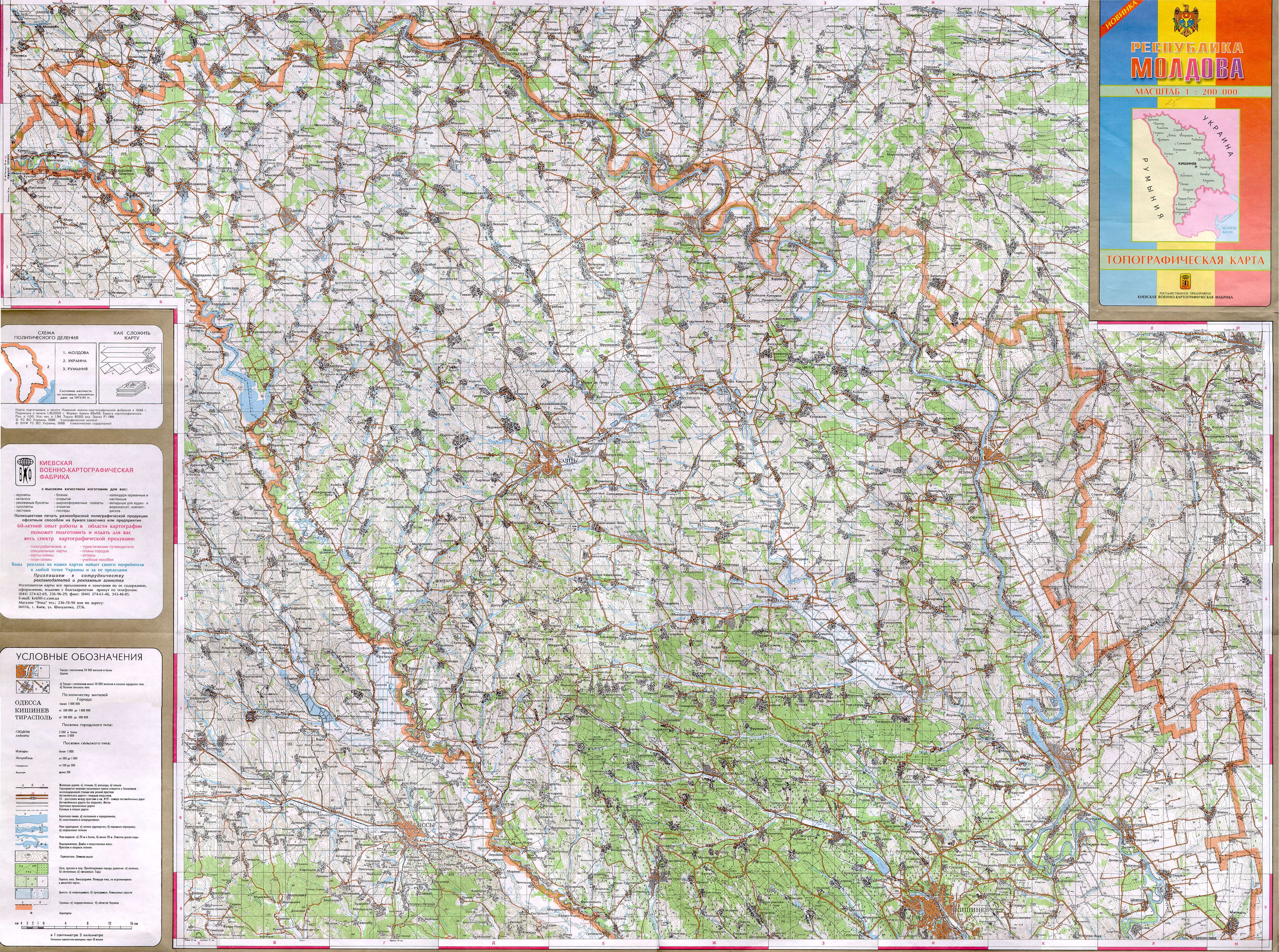 Топографическая Карта Белгородской Области