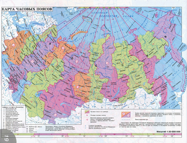Карта часовых поясов России (РФ). Часовые пояса России на карте. Подробная карта часовых поясов Российской Федерации.