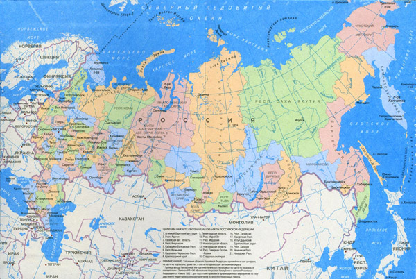 Карта регионов России. Подробная карта регионов России. Карта регионов России с городами на Русском языке.