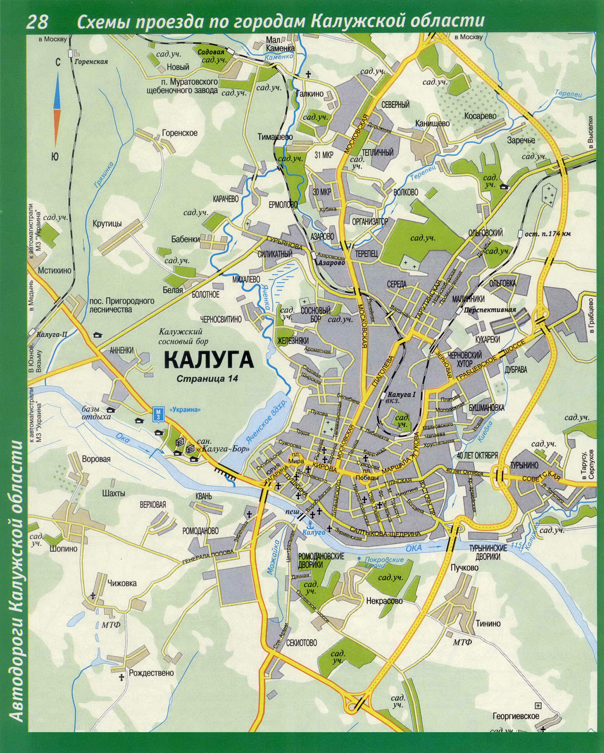 Большая подробная карта автомобильных дорог Калуги с названиями улиц