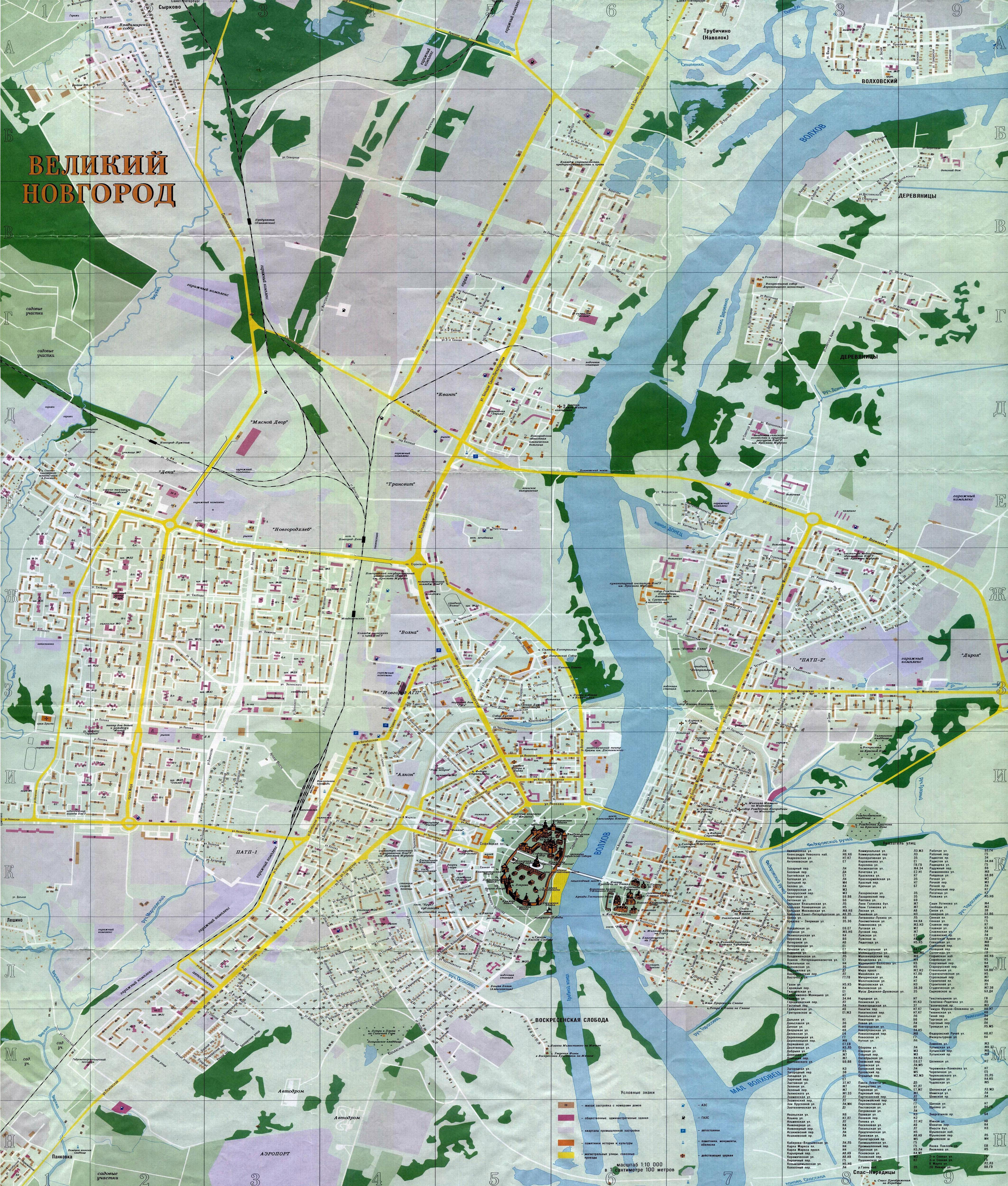 Карта автомобильных дорог Великого Новгорода с номерами домов и названиямиулиц