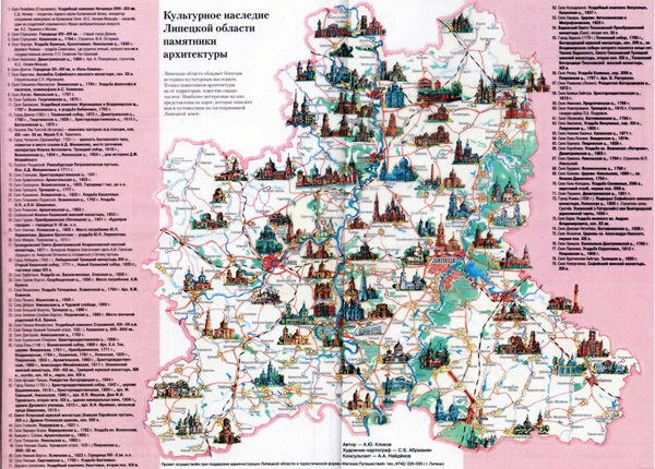 Туристическая карта Липецкой области. Большая подробная карта памятников архитектуры (достопримечательностей) Липецкой области.
