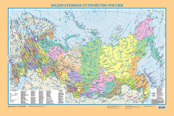 Большая подробная административная карта России (РФ). Карта федеративного устройства Российской Федерации. Подробная административная карта России, все области и республики. Карта образца 2015-го года.