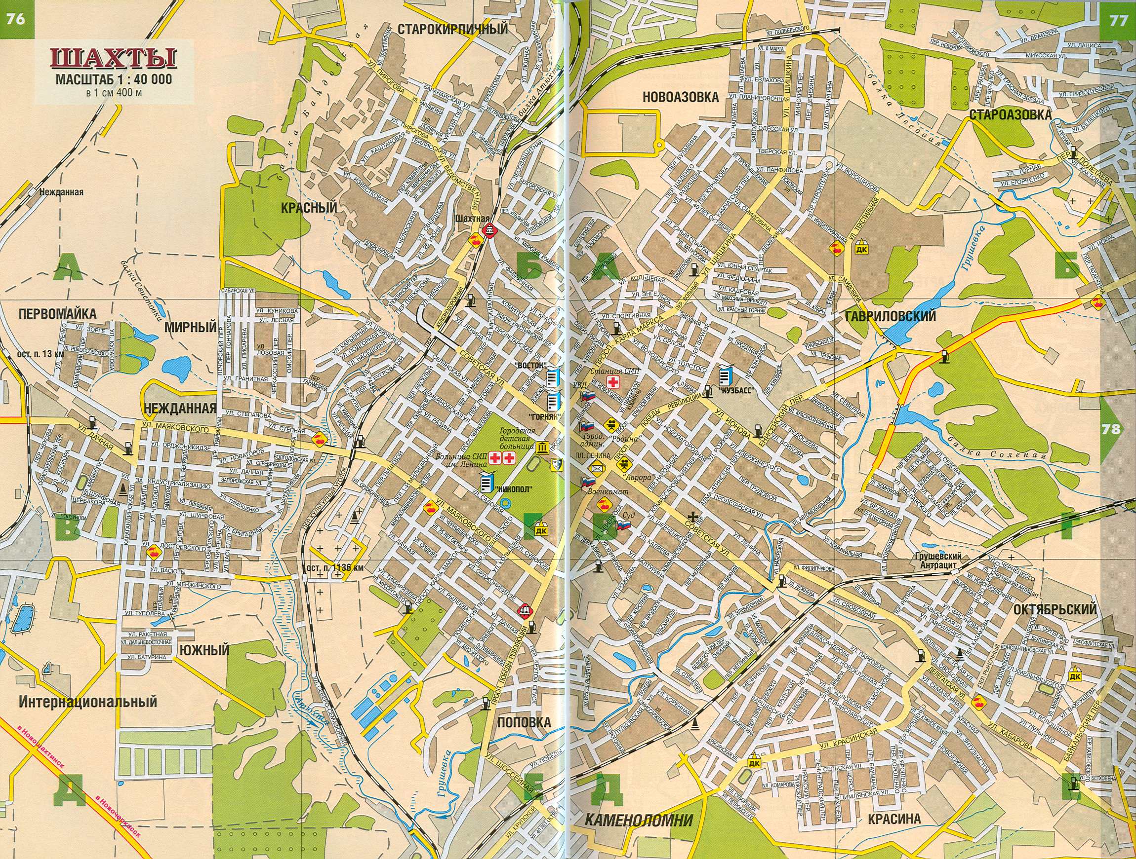 Карта города шахты с улицами и номерами домов