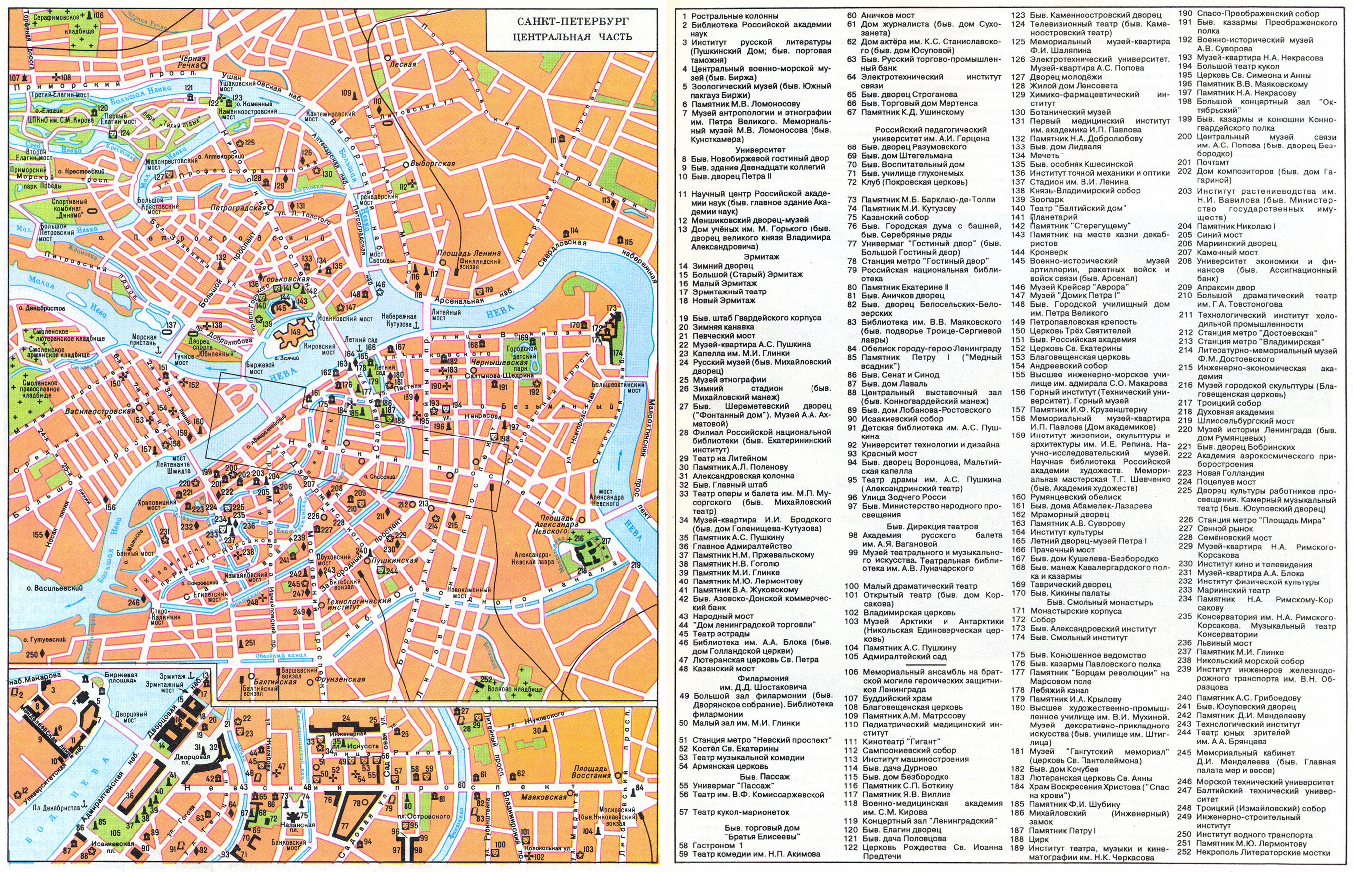 Подробная карта центральной части Санкт-Петербурга. Подробная карта центраПитера с улицами и домами