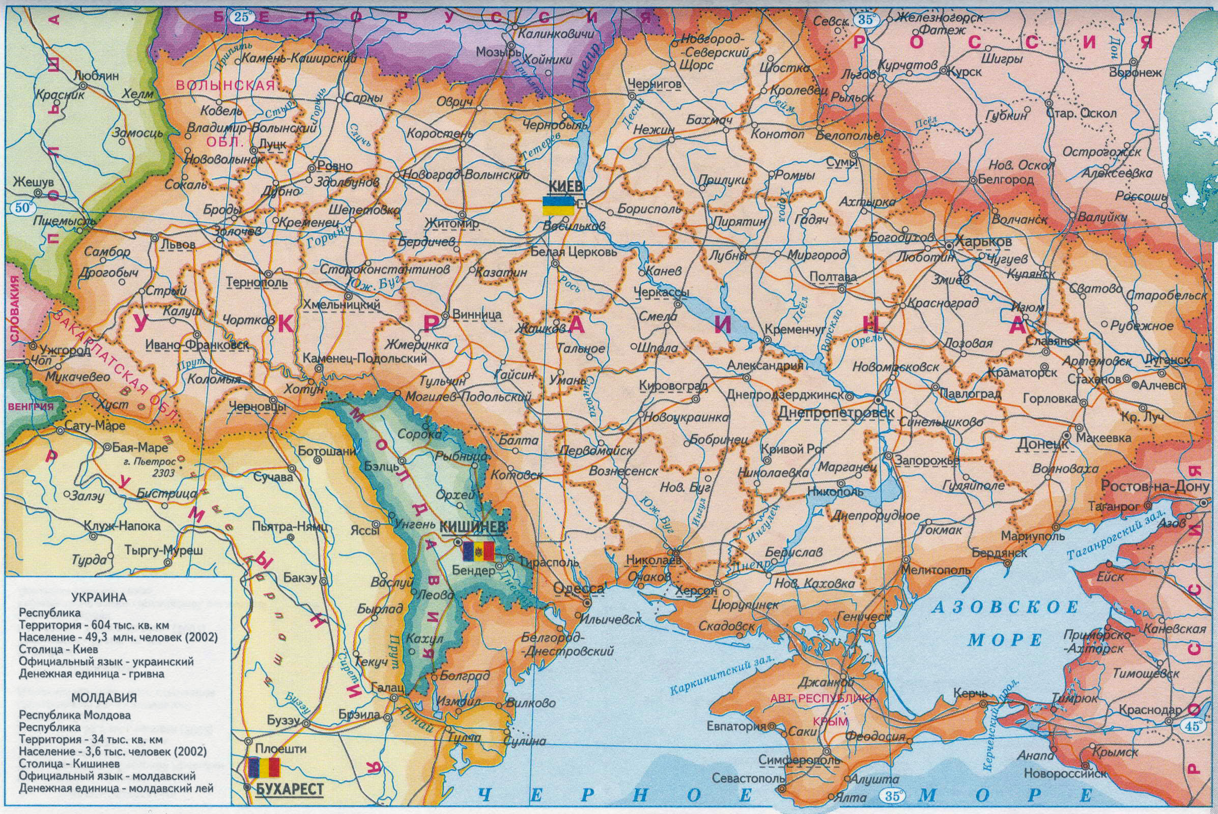 Карта Украины и Молдавии. Подробная политическая карта Украины и Молдавии.Украины и Молдавия — карта на Русском языке