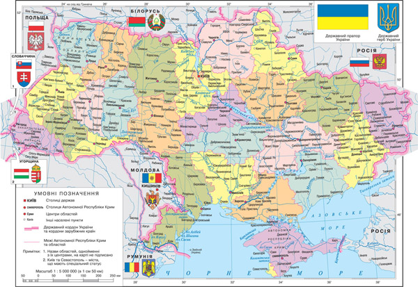 Политическая и административная карта Украины. Политико-административная карта Украины с городами на Украинском языке.