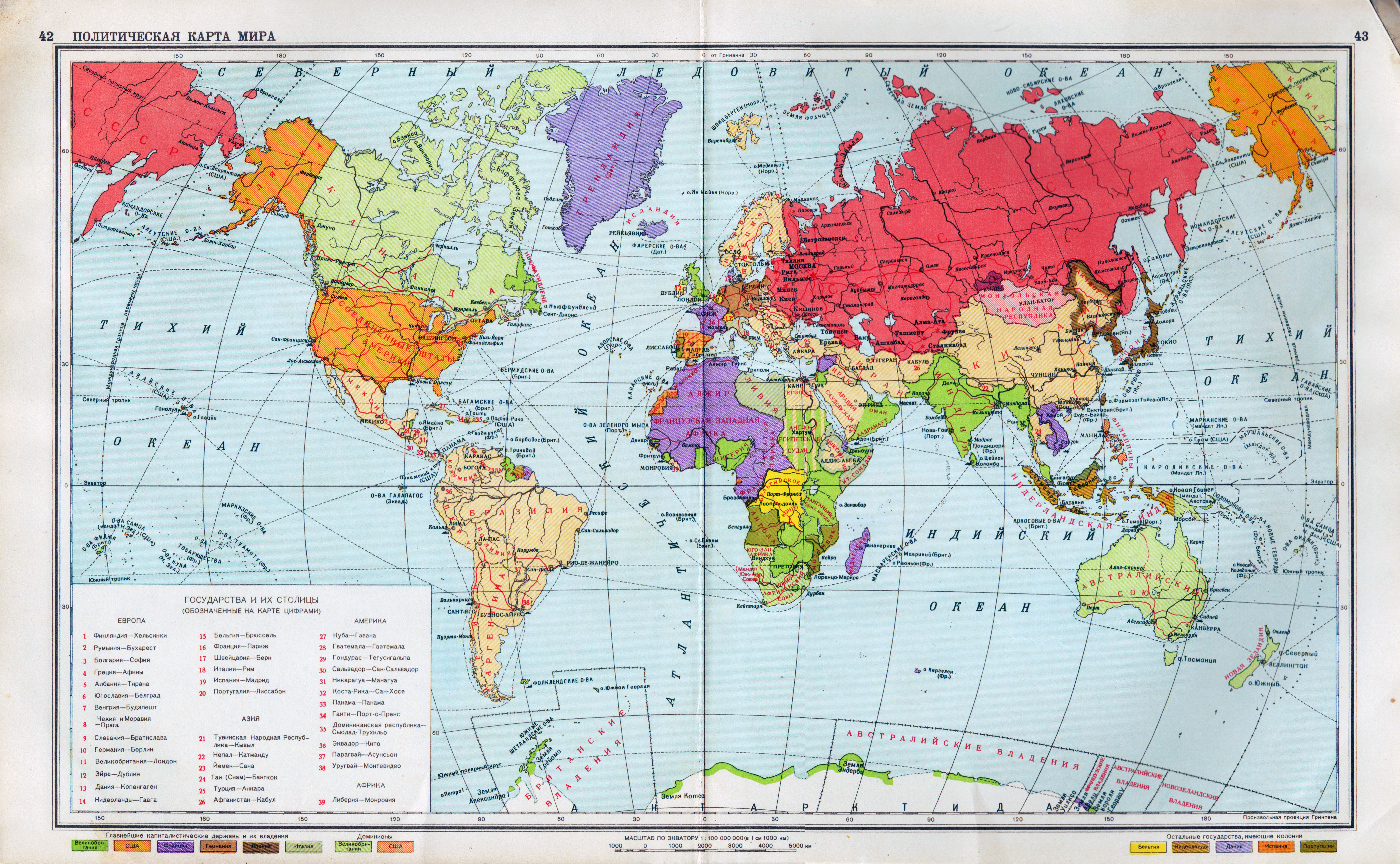 Большая детальная старая политическая карта Мира 1942-43 годов на русскомязыке