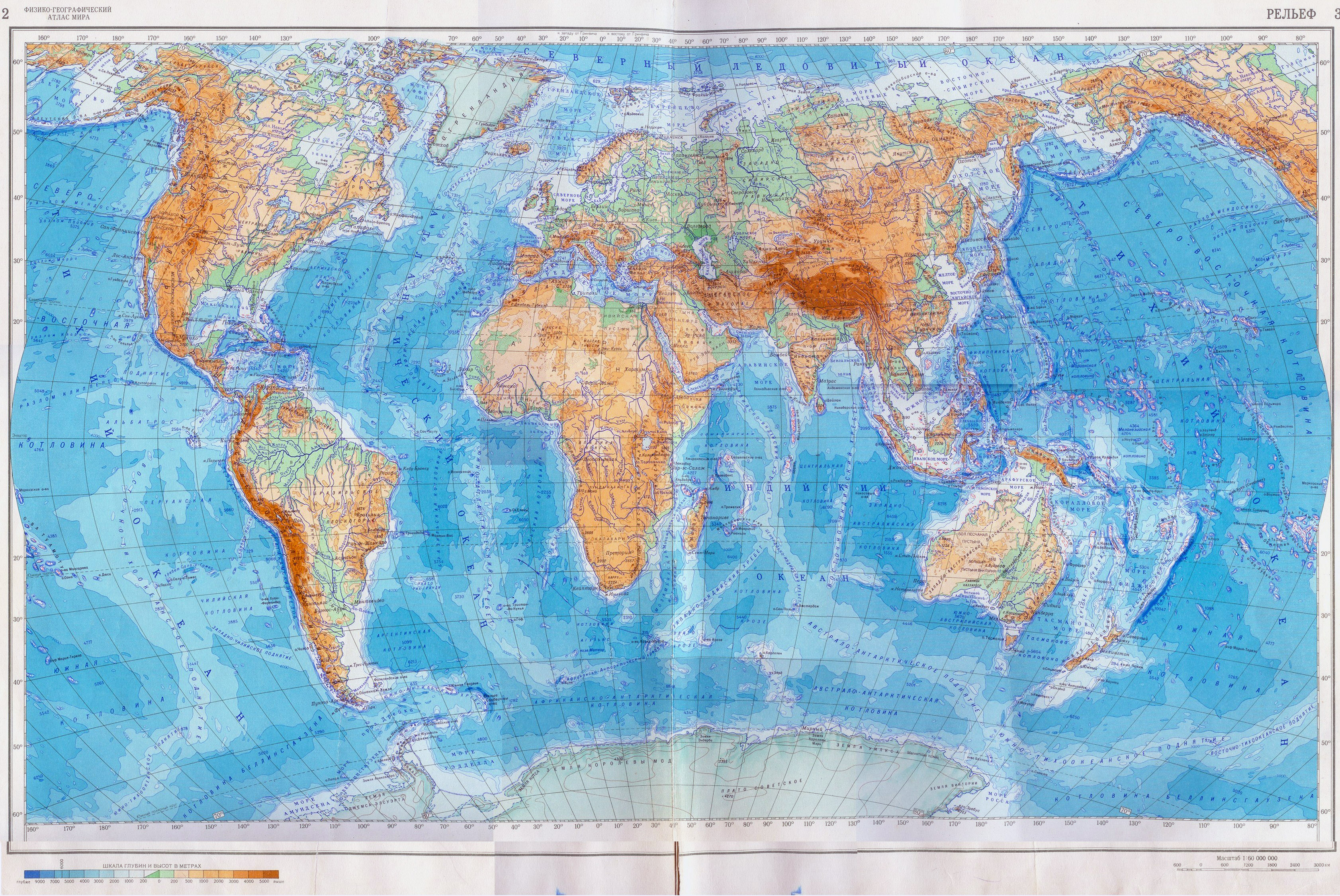 Большая детальная физическая карта Мира на русском