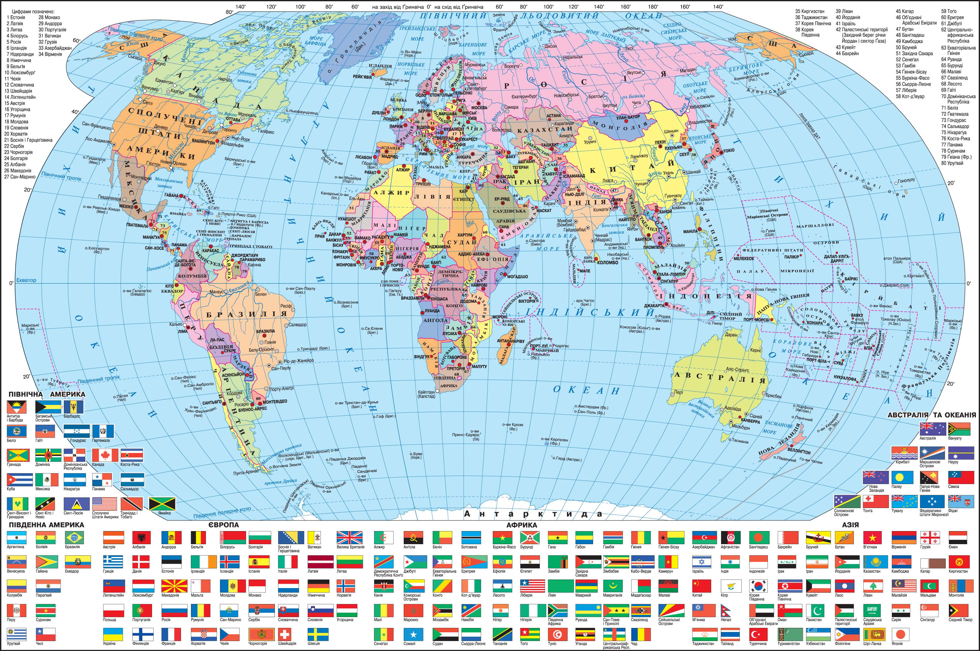 Большая политическая карта Мира с флагами на русском языке